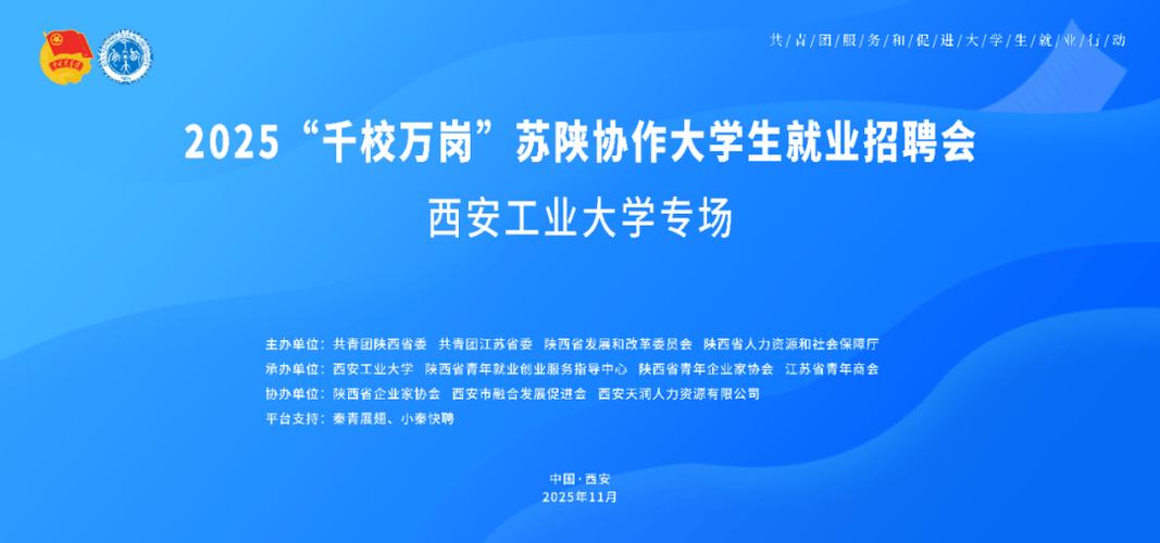 陕文投2025校招有哪些岗位？-图2