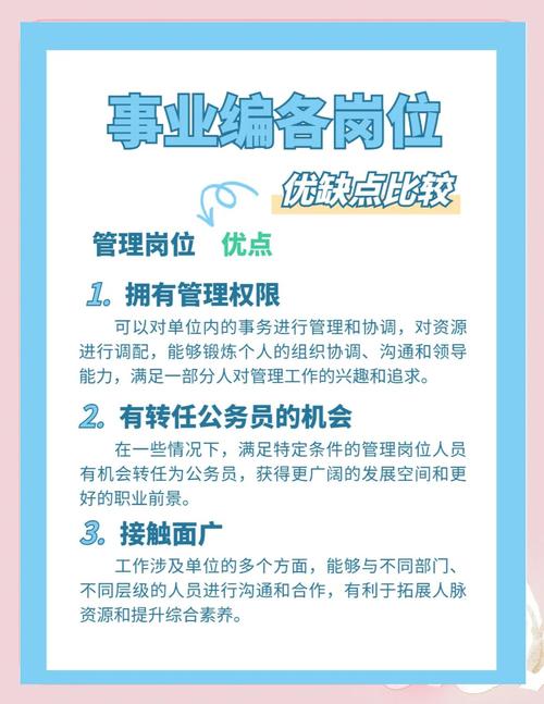 事业单位人员能开公司吗?政策如何规定?-图2 事业单位人员能开公司吗?政策如何规定?-图2