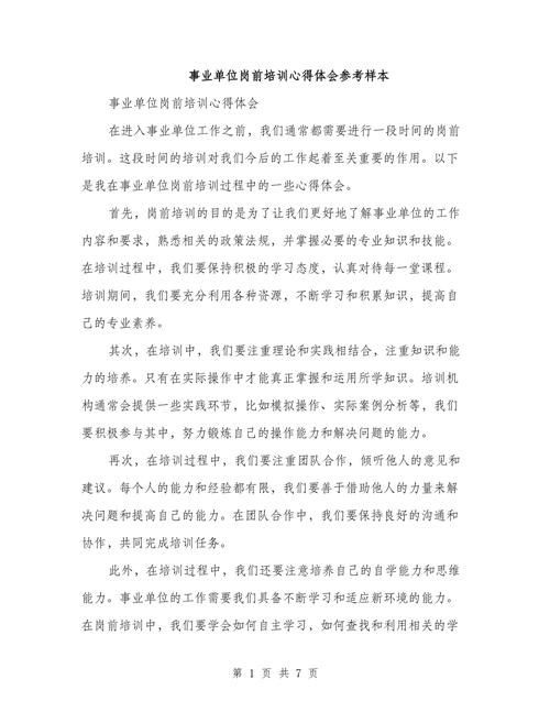 培训收获几何？未来如何践行？-图1