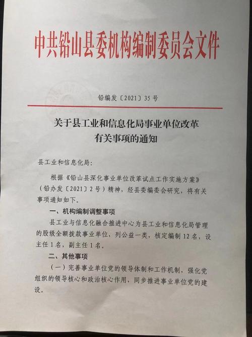 自收自支事业单位改革最新动向如何？-图2