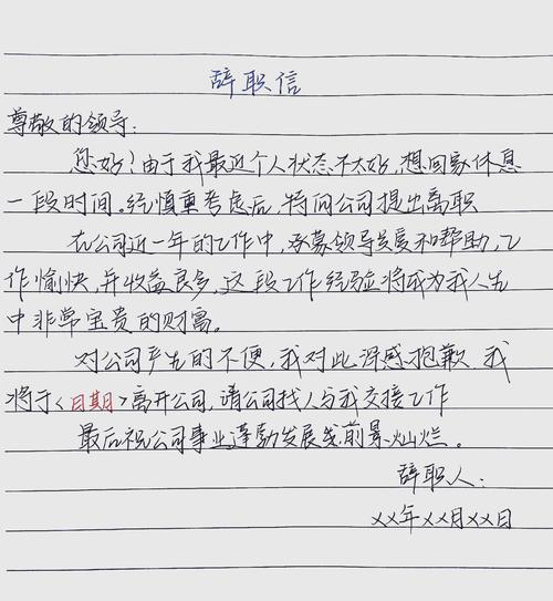 事业单位16年辞职，后果究竟有多严重？-图2