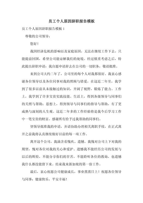 事业单位16年辞职，后果究竟有多严重？-图3