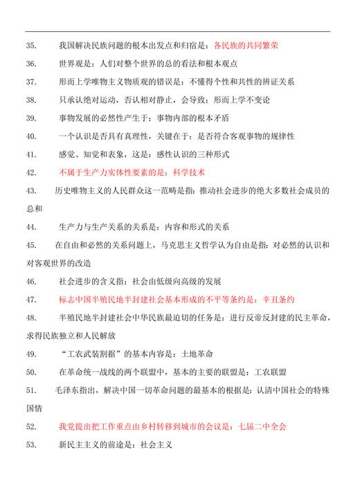 事业单位公共基础知识考什么？-图3