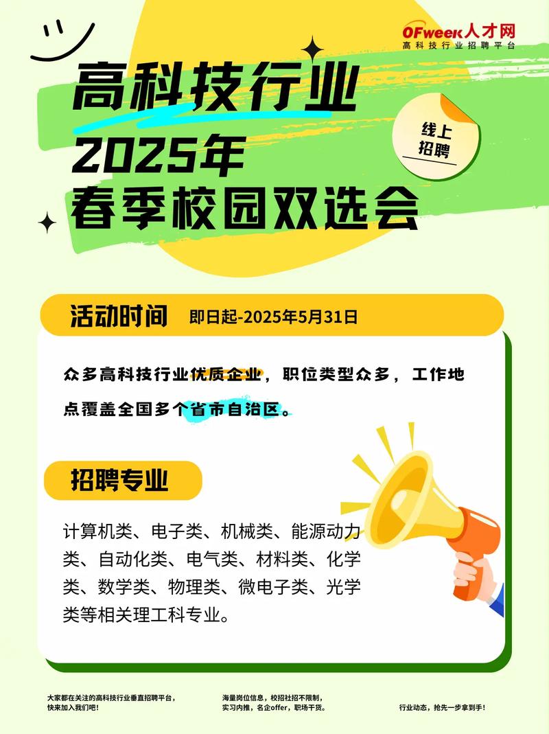 2025届应届生秋招，何时启动？如何准备？-图3
