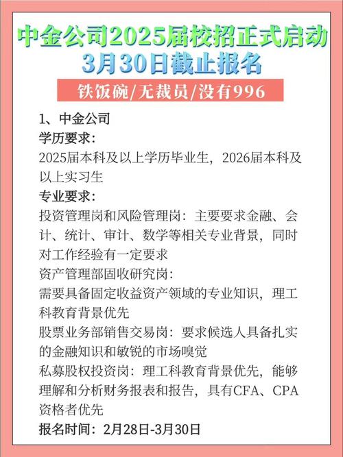 2025届应届生秋招，何时启动？如何准备？-图1