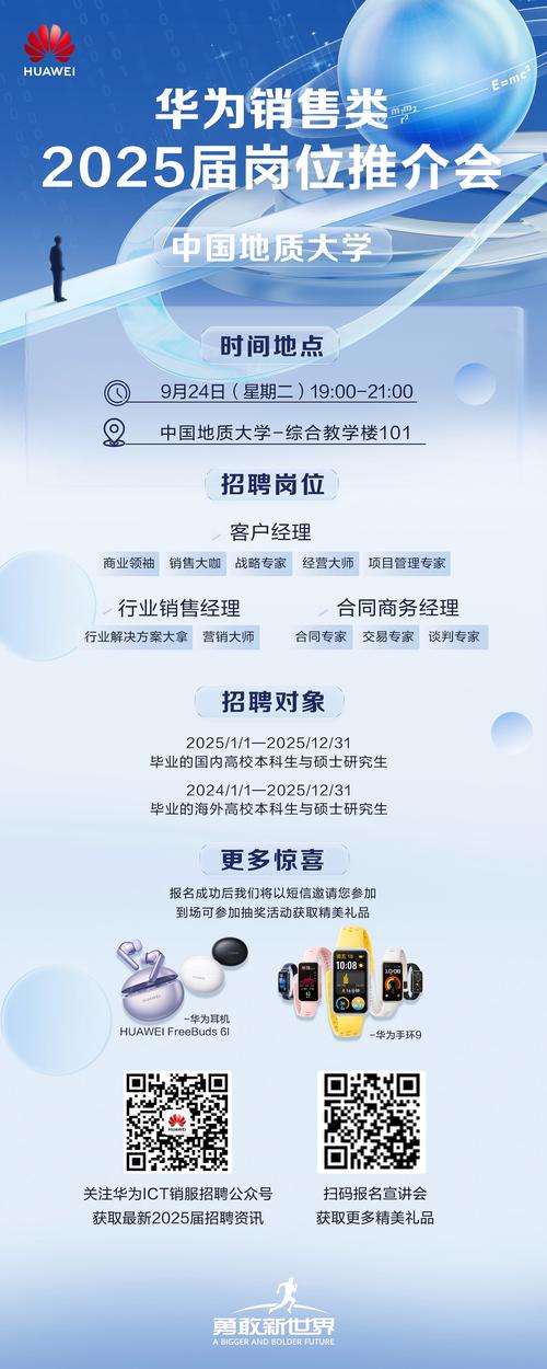 埃森哲2025校招，何时启动？如何申请？-图3