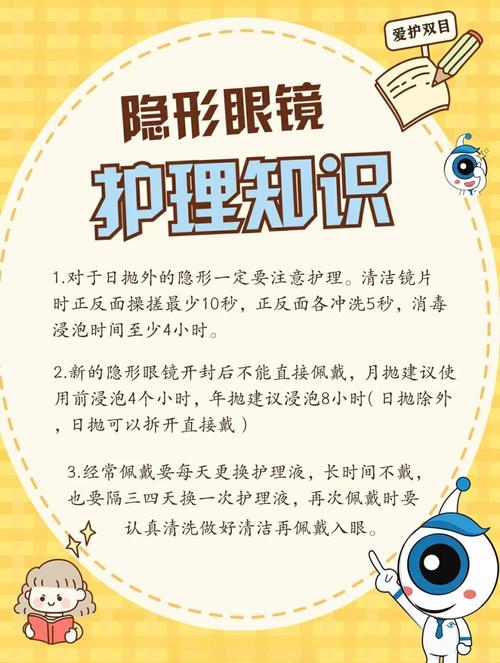 事业单位体检能戴隐形眼镜吗？-图1