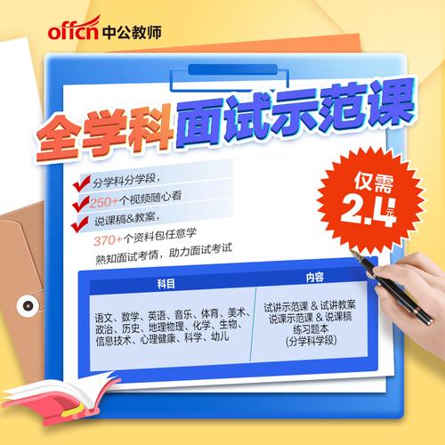 2025年源城区教师招聘何时开始报名？-图2