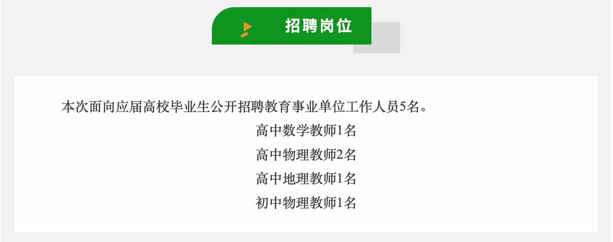 重庆高校2025教师招聘何时启动？-图2