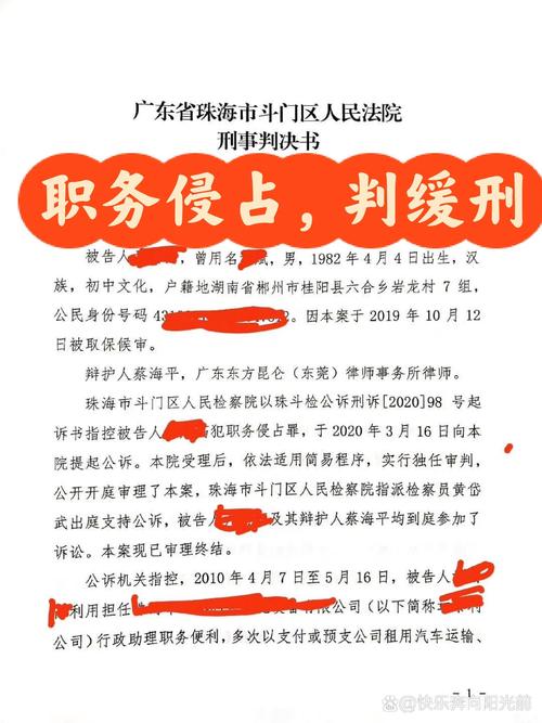 缓刑影响事业单位工作吗？-图1