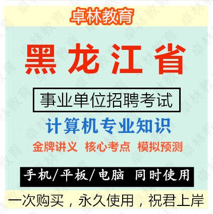 2025年哈尔滨事业单位招聘-图3 2025年哈尔滨事业单位招聘-图3