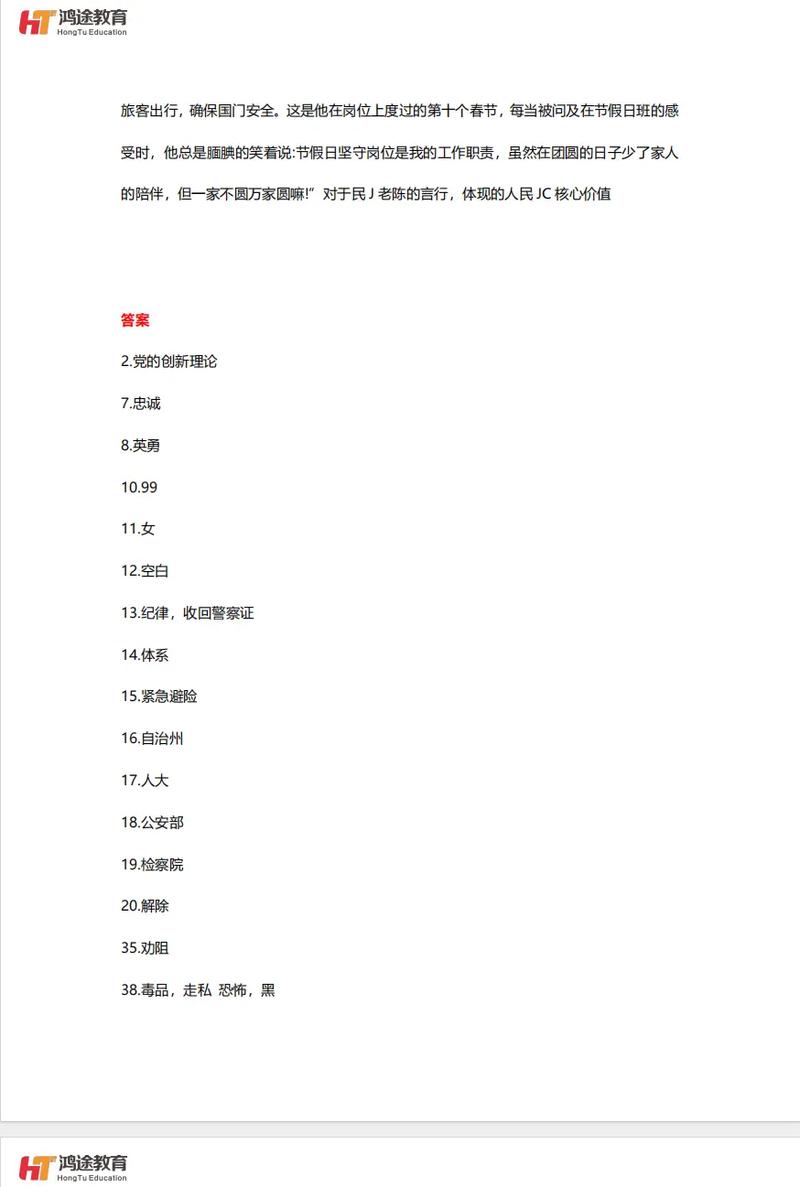 贵州省事业单位考试真题及答案哪里有?-图2 贵州省事业单位考试真题及答案哪里有?-图2