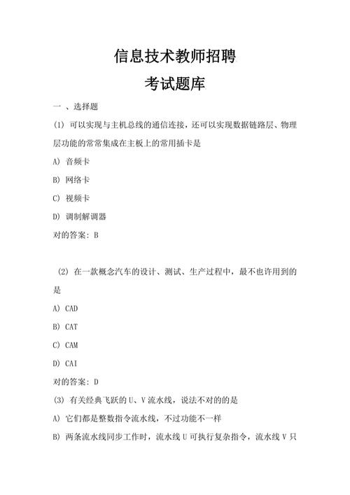 2025灵石教师招聘考试何时报名?-图3 2025灵石教师招聘考试何时报名?-图3