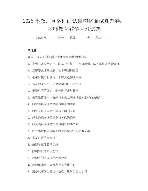 2025灵石教师招聘考试何时报名?-图2 2025灵石教师招聘考试何时报名?-图2