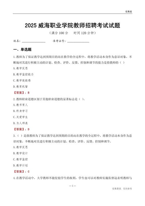 2025信丰教师招聘考试-图3