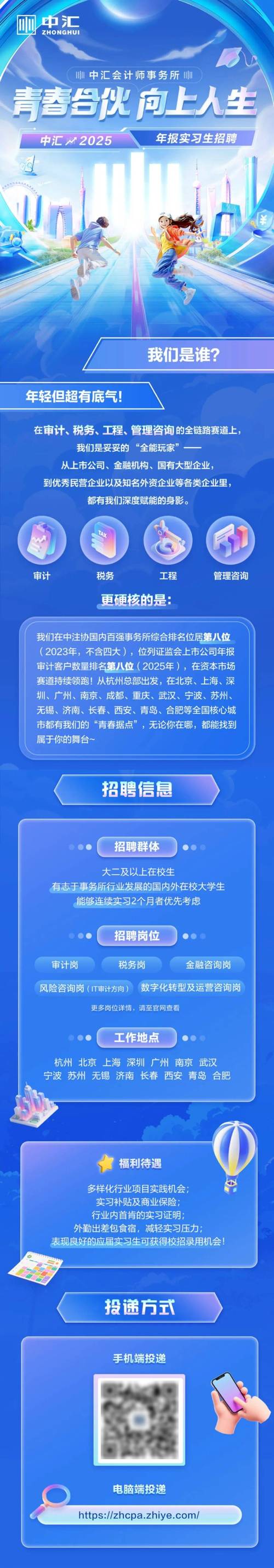 支付宝2025校园招聘-图2 支付宝2025校园招聘-图2