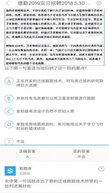 金蝶医疗校招笔试考什么？-图3