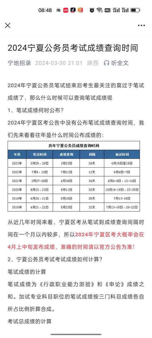 宁夏下半年事业单位考试时间-图1