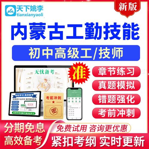 内蒙古事业单位考试历年真题-图3