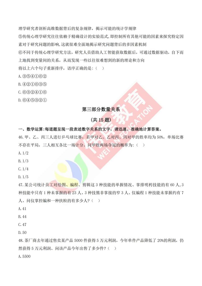 2025事业单位C类考试答案何时公布？-图1