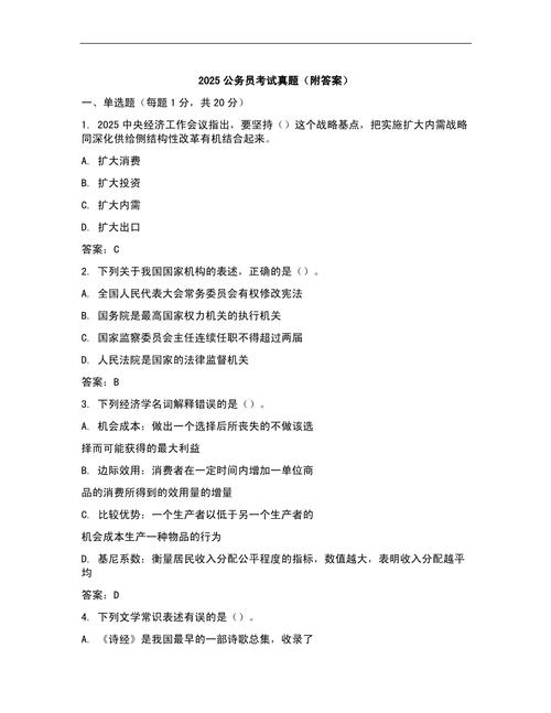2025下半年事业单位考试何时开始报名？-图2