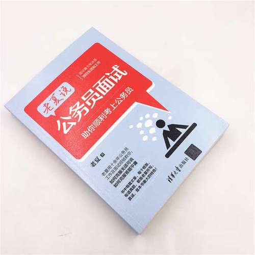 公务员事业单位什么时候考试-图3