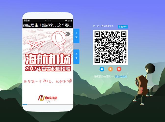 海航机场校招靠谱吗？安全有保障吗？-图1