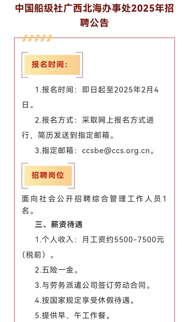 2025南宁横县教师招聘何时开始报名？-图3