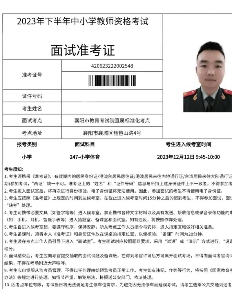 江苏银行校园招聘准考证-图1 江苏银行校园招聘准考证-图1