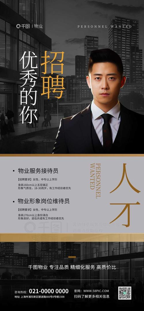 富力物业 校园招聘待遇-图1 富力物业 校园招聘待遇-图1