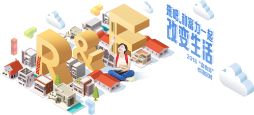 富力物业 校园招聘待遇-图2 富力物业 校园招聘待遇-图2