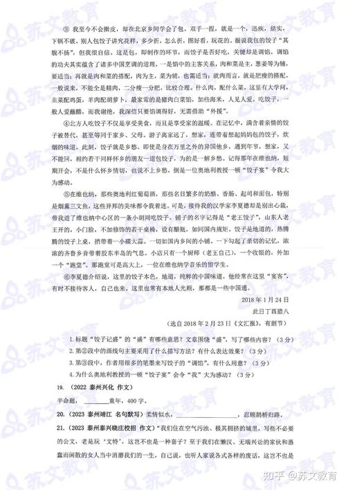 泰州海陵教师招聘2025-图1 泰州海陵教师招聘2025-图1