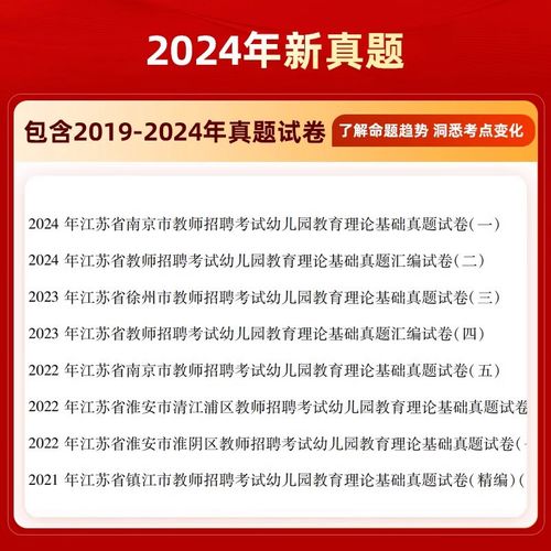泰州海陵教师招聘2025-图2 泰州海陵教师招聘2025-图2