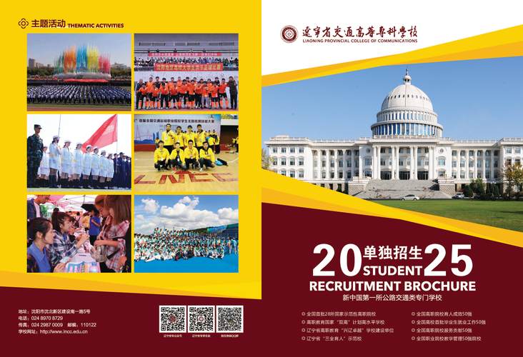 2025雅居乐校园招聘-图1