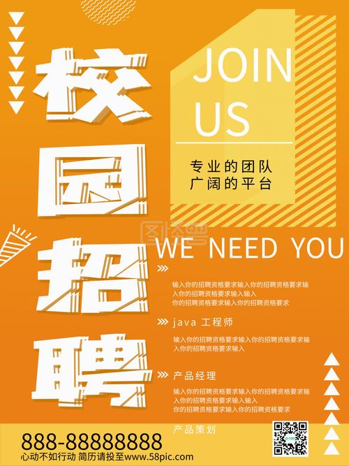 设计题 校园招聘是员工-图2
