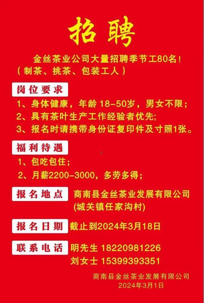 清远某政法机关校园招聘-图2