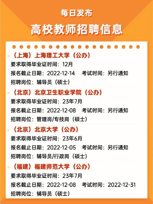 教师招聘英语学科专业知识-图3