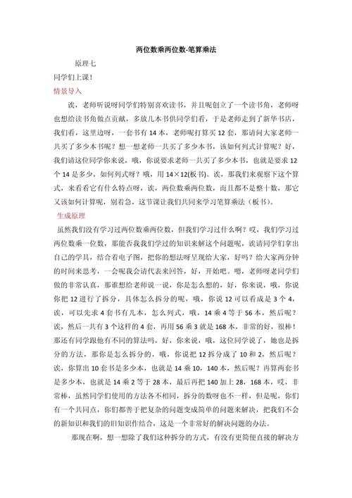 教师招聘小学数学试讲视频-图2