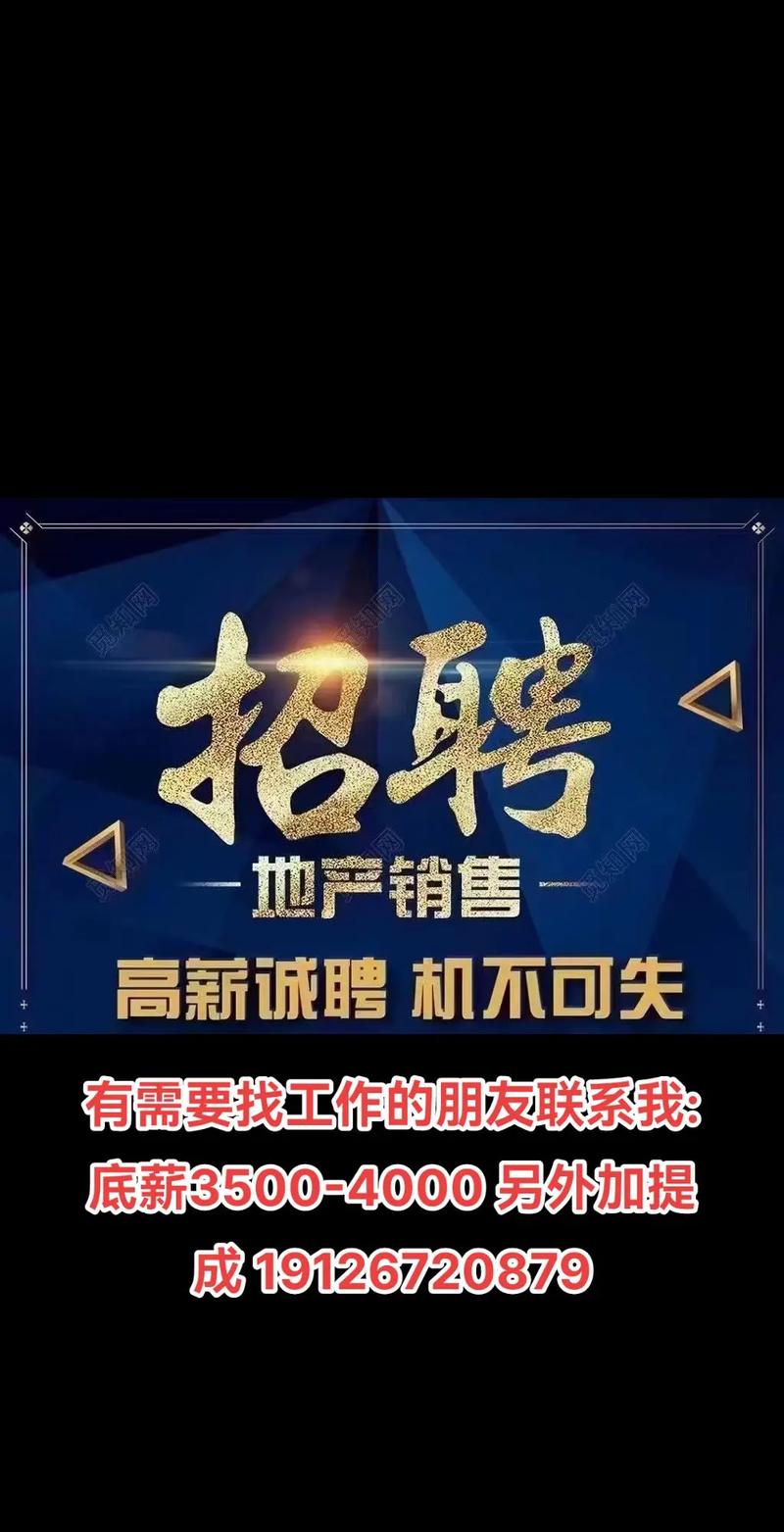 蓝光地产 上校园招聘信-图1