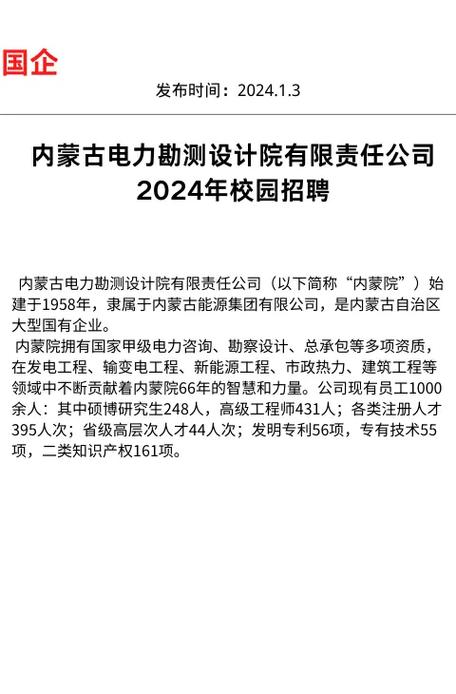 电力设计院校招，如何顺利入职？-图1