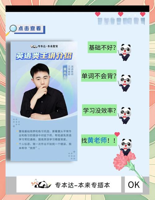 ishow英语教师招聘-图2 ishow英语教师招聘-图2