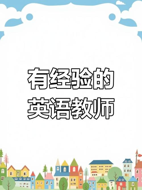 ishow英语教师招聘-图1 ishow英语教师招聘-图1