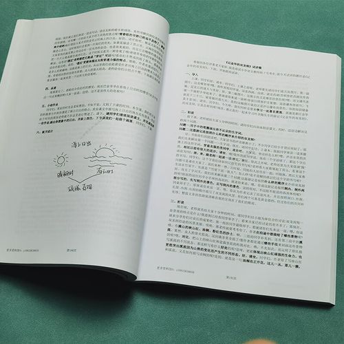 2025 教师招聘面试-图2 2025 教师招聘面试-图2