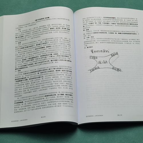 2025 教师招聘面试-图1 2025 教师招聘面试-图1