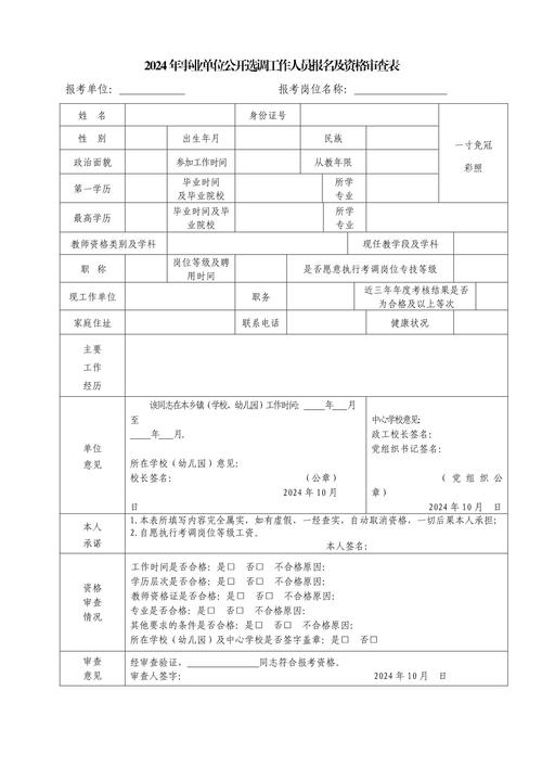 武胜事业单位资料审核时间何时开始？-图1