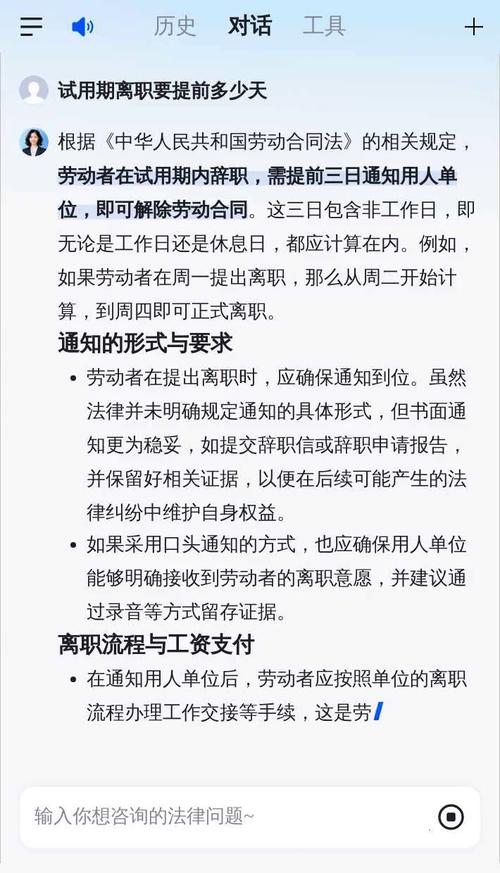 事业单位试用期内辞职流程是什么？-图1