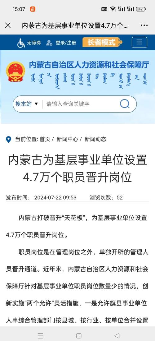 离岗创业后，编制和待遇怎么保障？-图2