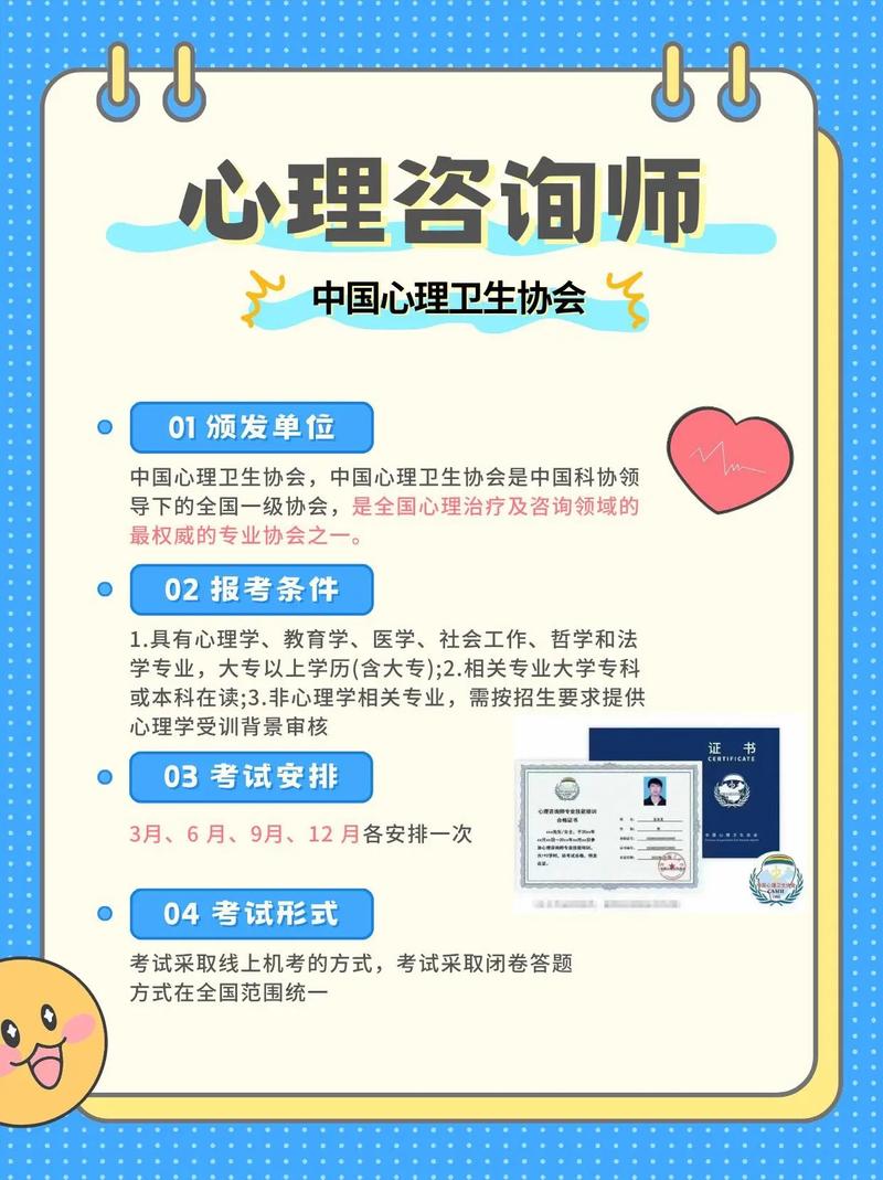 2025心理教师招聘，有何新要求或变化？-图2