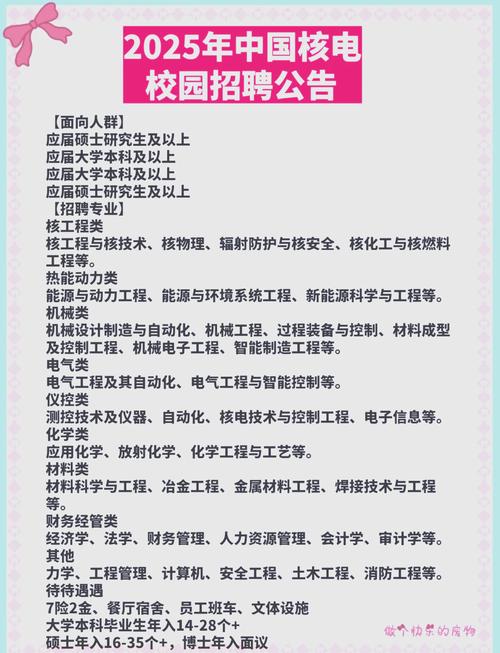 材料成型及控制校招，岗位要求与薪资如何？-图2