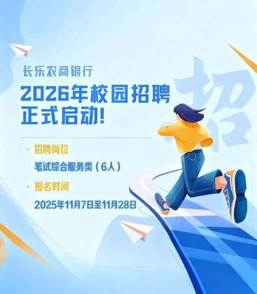 银行校园招聘，毕业了该怎么做？-图3